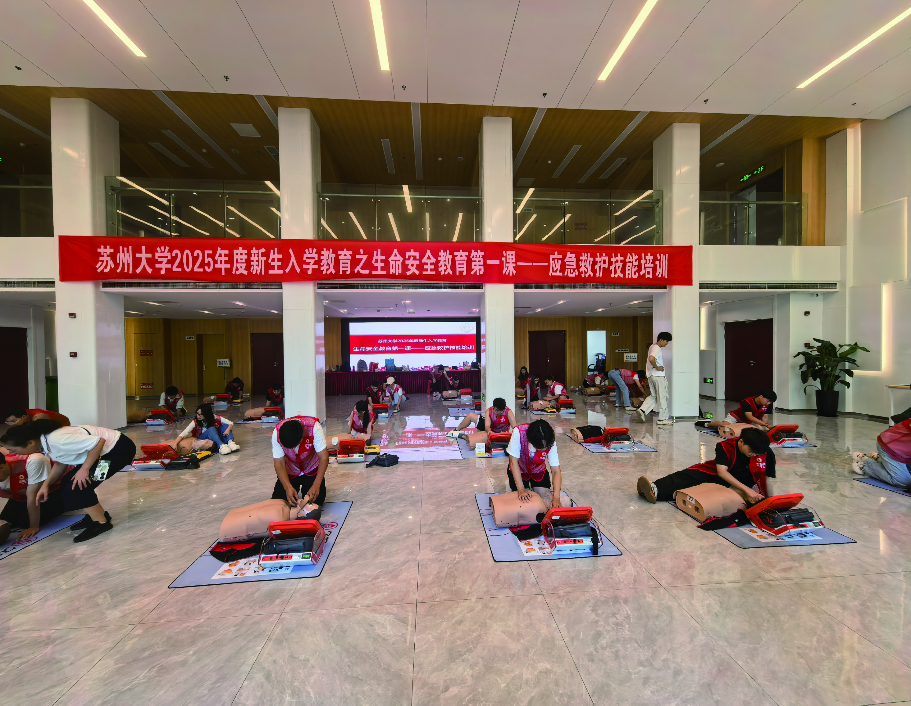 苏州大学2025年度应急救护技能培训